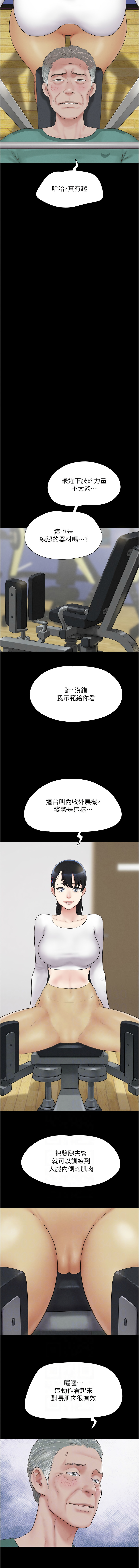 [韩国漫画] 韶恩 剧情,青年#[15P]-6