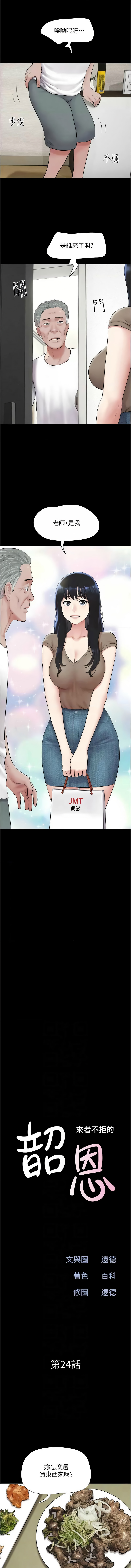 [韩国漫画] 韶恩 剧情,青年#[15P]-2