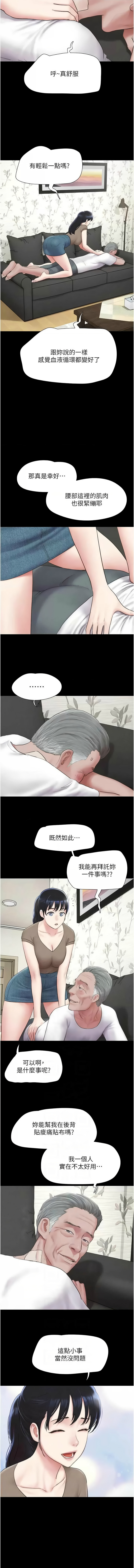[韩国漫画] 韶恩 剧情,青年#[15P]-6