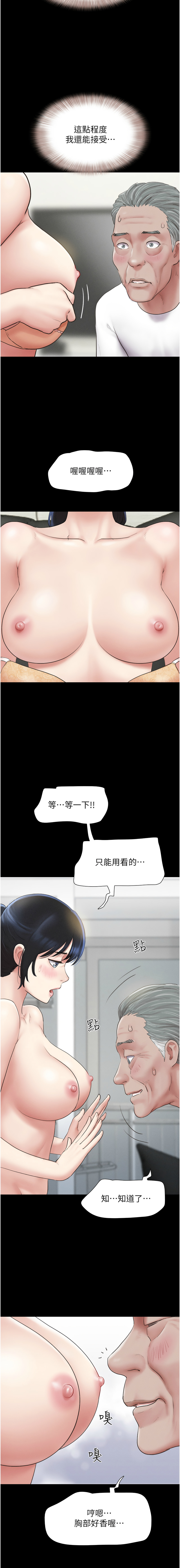 [韩国漫画] 韶恩 剧情,青年#[17P]-14