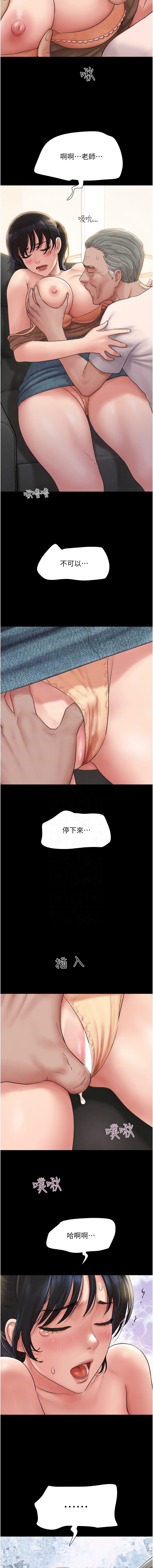 [韩国漫画] 韶恩 剧情,青年#[17P]-5