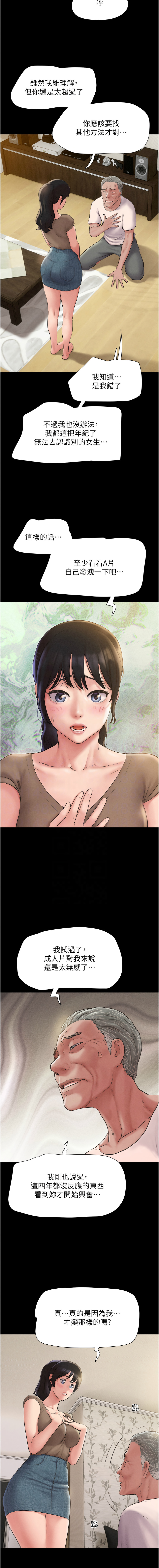 [韩国漫画] 韶恩 剧情,青年#[17P]-9