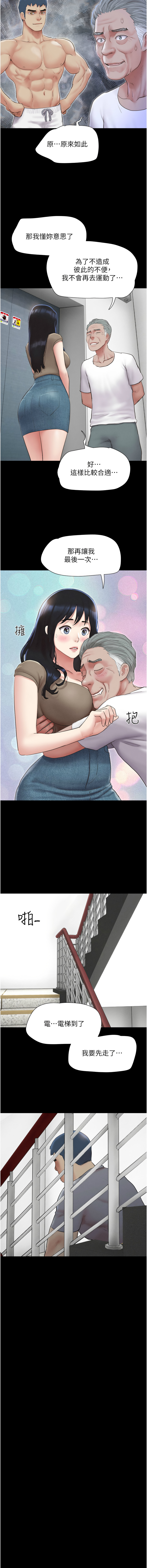 [韩国漫画] 韶恩 剧情,青年#[15P]-13