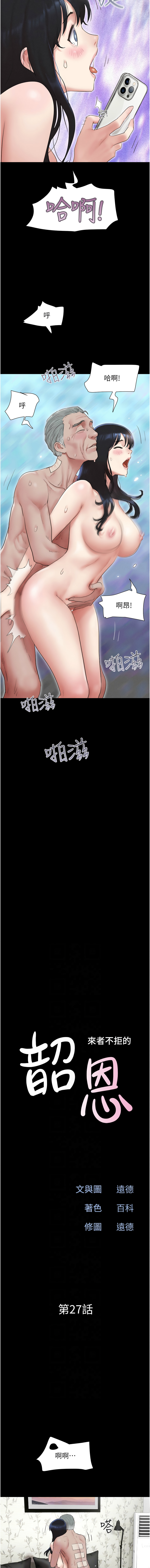 [韩国漫画] 韶恩 剧情,青年#[15P]-2