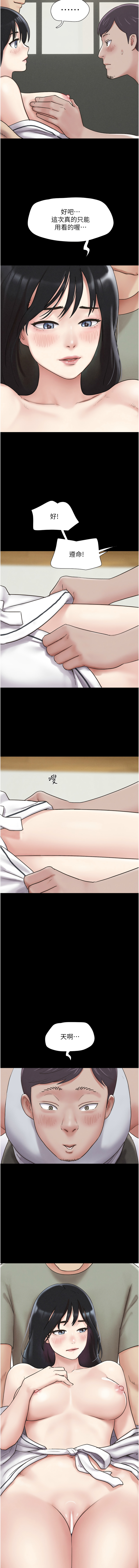 [韩国漫画] 韶恩 剧情,青年#[16P]-7