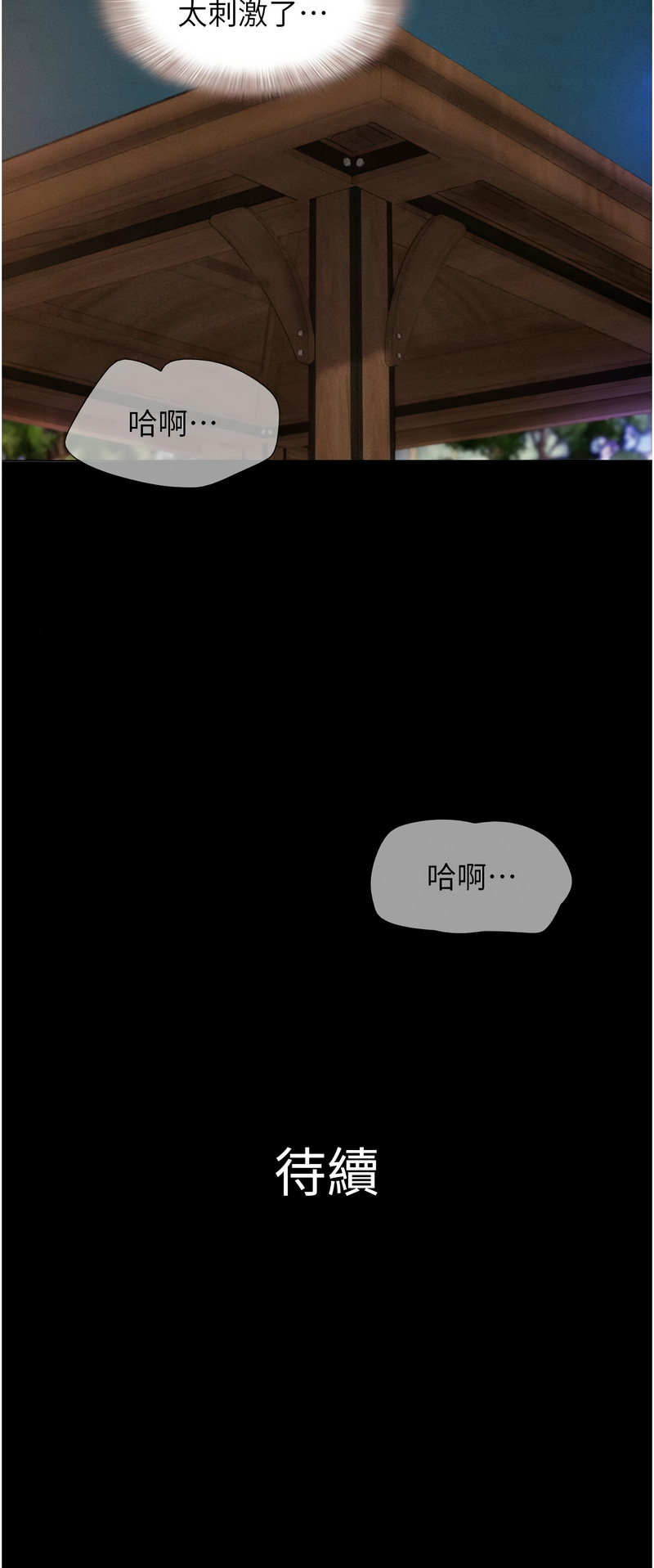 [韩国漫画] 韶恩 剧情,青年#[15P]-15