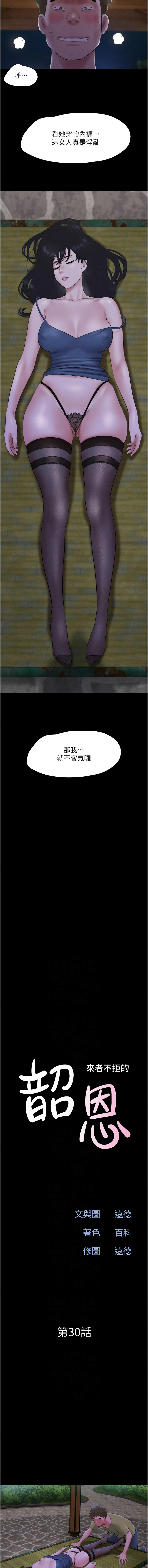 [韩国漫画] 韶恩 剧情,青年#[15P]-2