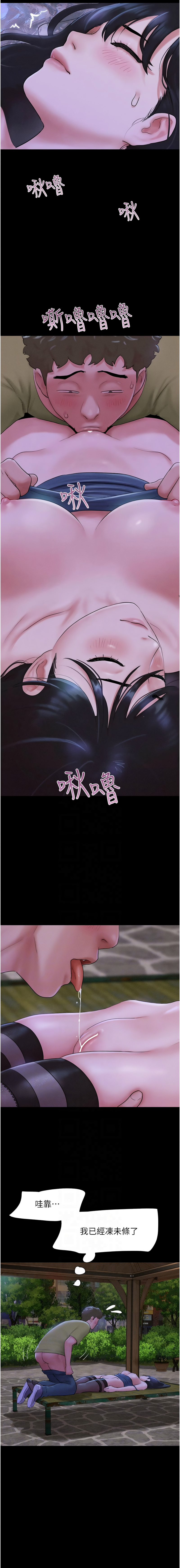 [韩国漫画] 韶恩 剧情,青年#[15P]-5