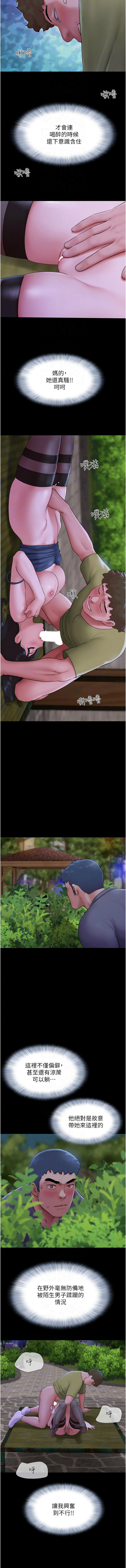 [韩国漫画] 韶恩 剧情,青年#[15P]-8