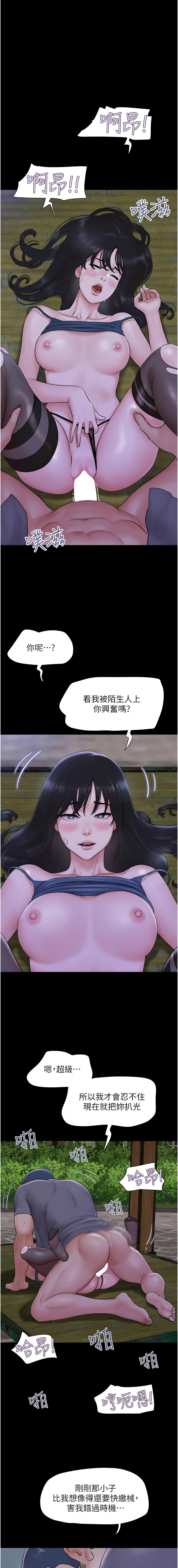 [韩国漫画] 韶恩 剧情,青年#[15P]-7