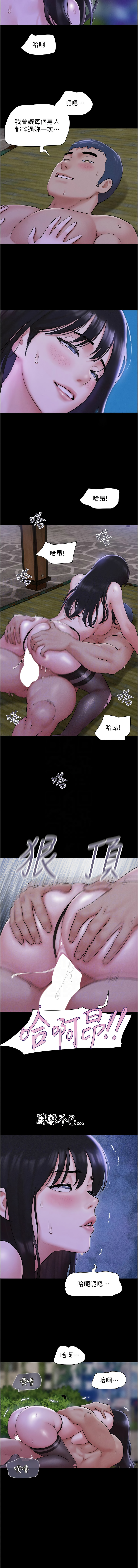 [韩国漫画] 韶恩 剧情,青年#[15P]-9