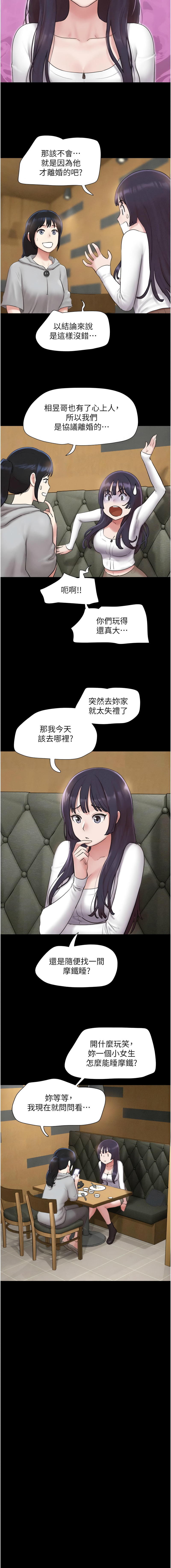 [韩国漫画] 韶恩 剧情,青年#[15P]-7