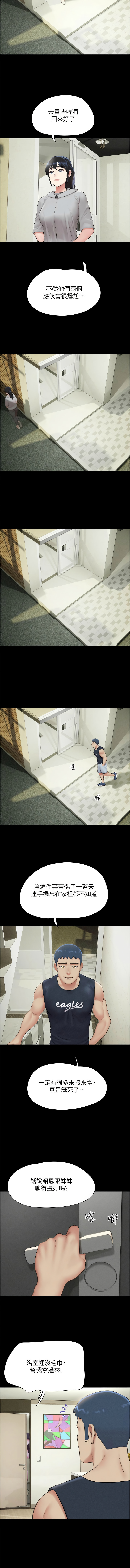 [韩国漫画] 韶恩 剧情,青年#[16P]-3