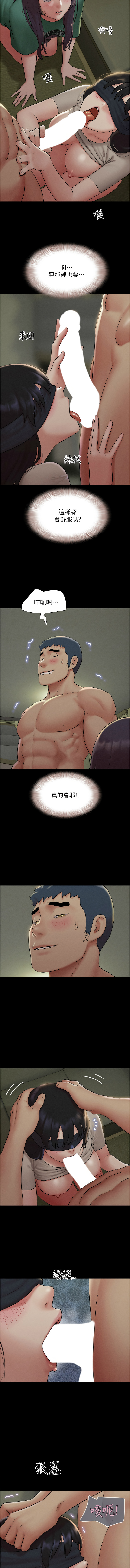 [韩国漫画] 韶恩 剧情,青年#[15P]-3