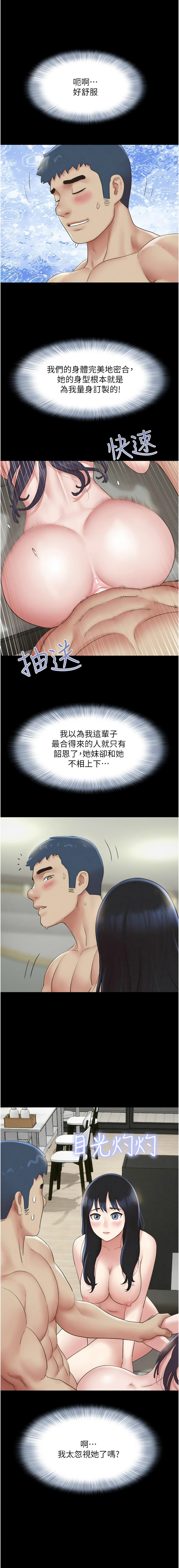 [韩国漫画] 韶恩 剧情,青年#[14P]-3