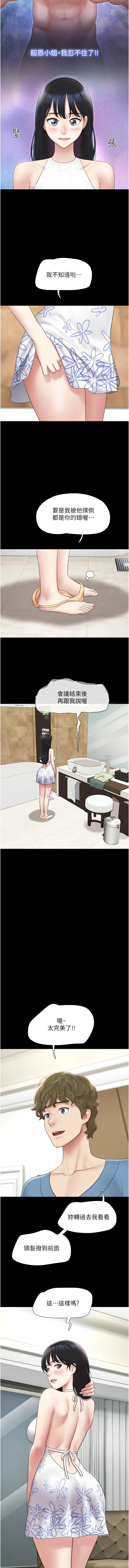 [韩国漫画] 韶恩 剧情,青年#[15P]-14