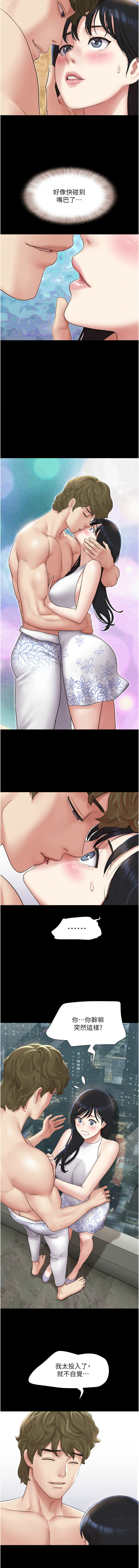 [韩国漫画] 韶恩 剧情,青年#[16P]-7