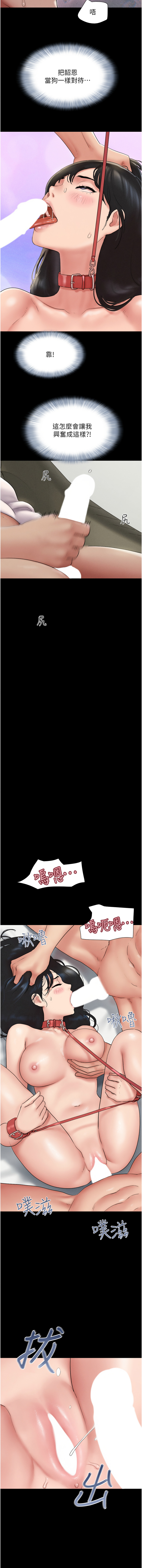 [韩国漫画] 韶恩 剧情,青年#[16P]-14