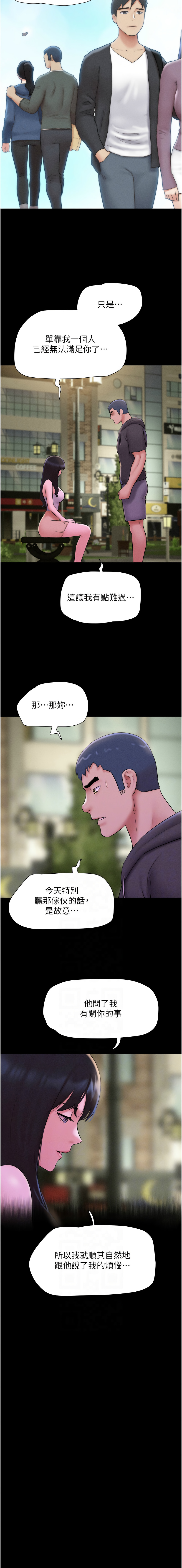 [韩国漫画] 韶恩 剧情,青年#[16P]-11