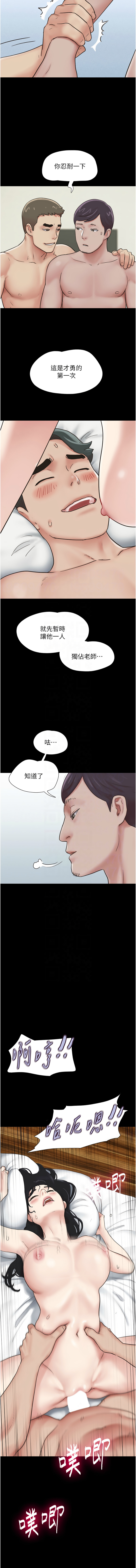 [韩国漫画] 韶恩 剧情,青年#[17P]-11