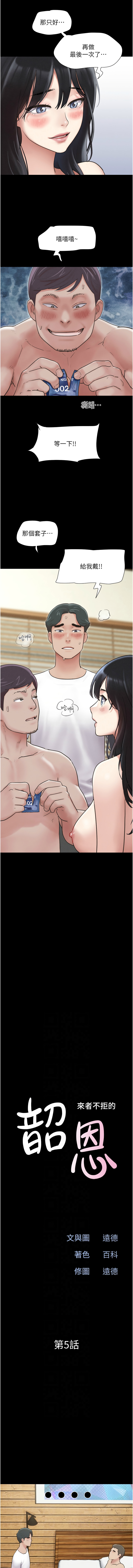 [韩国漫画] 韶恩 剧情,青年#[17P]-2