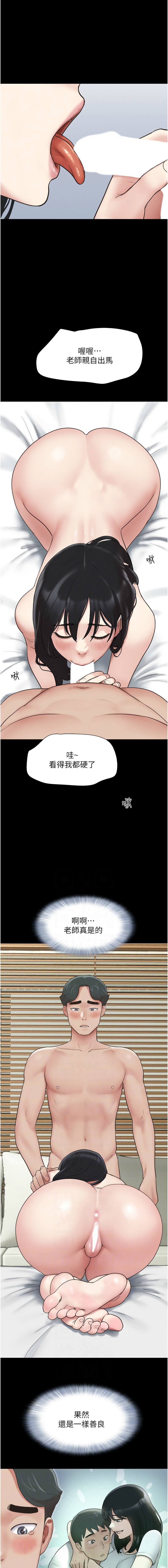 [韩国漫画] 韶恩 剧情,青年#[17P]-6