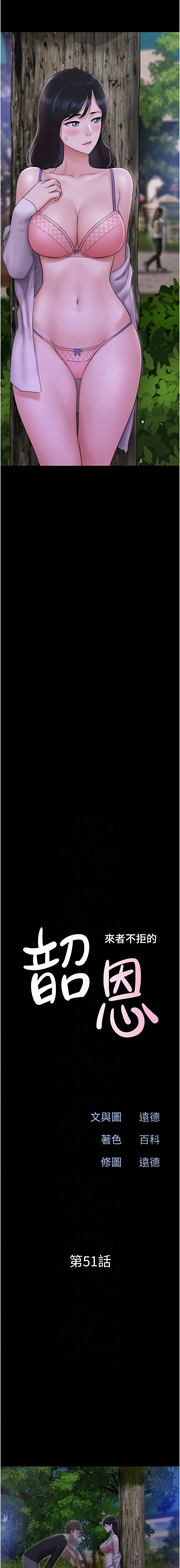 [韩国漫画] 韶恩 剧情,青年#[16P]-2