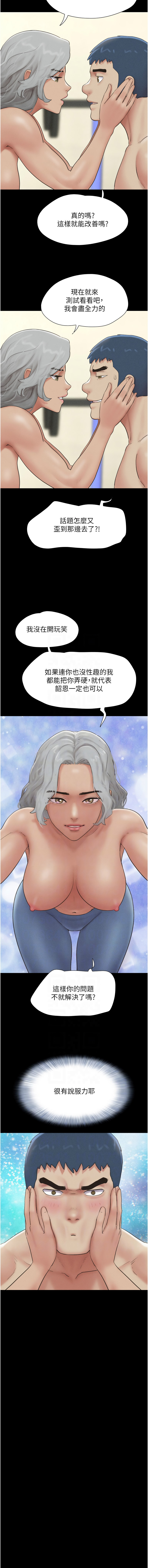 [韩国漫画] 韶恩 剧情,青年#[16P]-11