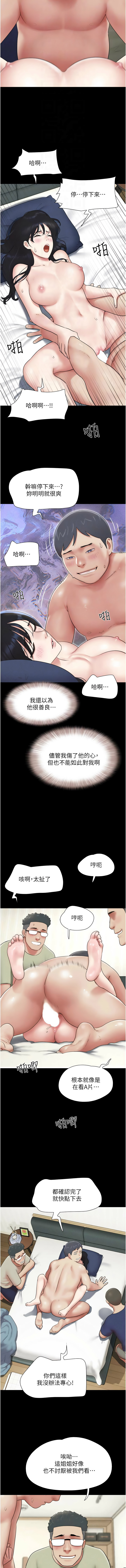 [韩国漫画] 韶恩 剧情,青年#[12P]-4