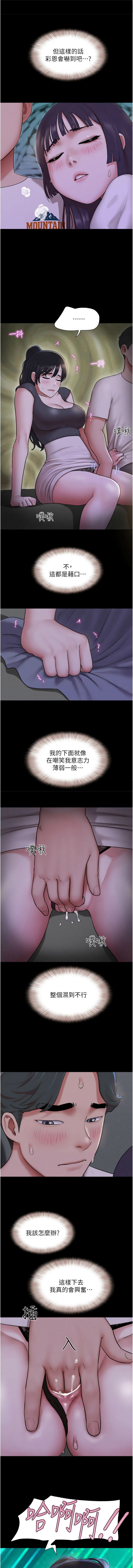 [韩国漫画] 韶恩 剧情,青年#[12P]-3