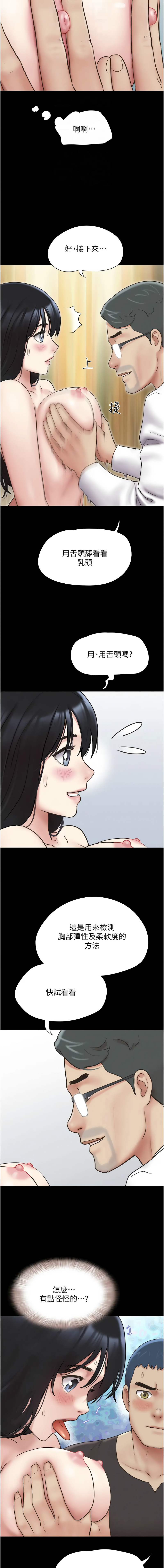 [韩国漫画] 韶恩 剧情,青年#[17P]-4