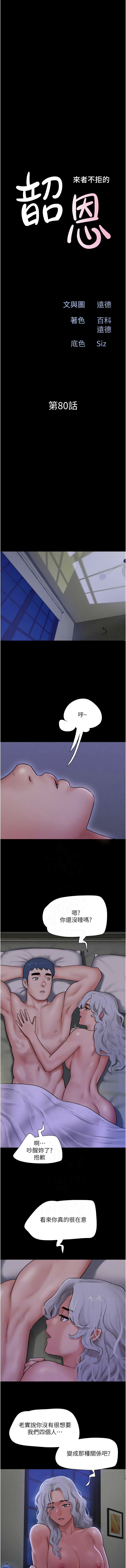 [韩国漫画] 韶恩 剧情,青年#[12P]-2