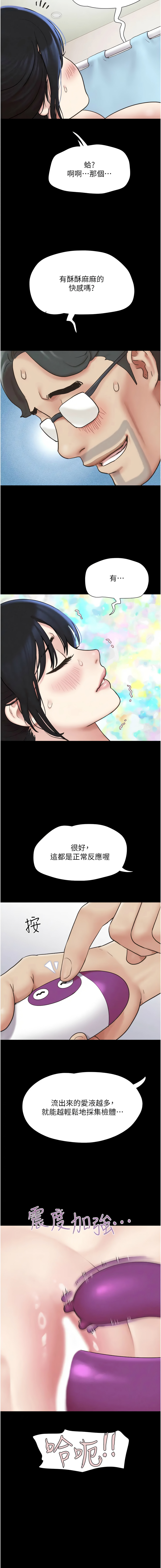 [韩国漫画] 韶恩 剧情,青年#[16P]-3