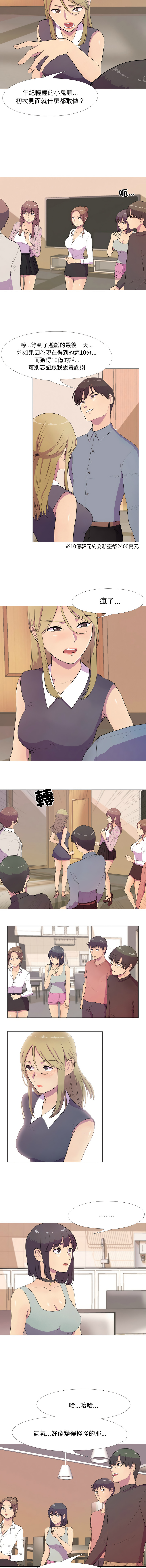 [韩国漫画] 慾望游戏实境秀 剧情,青年#[10P]-5