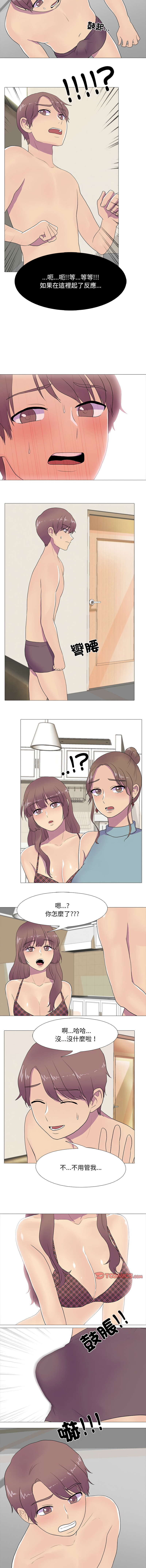 [韩国漫画] 慾望游戏实境秀 剧情,青年#[12P]-10
