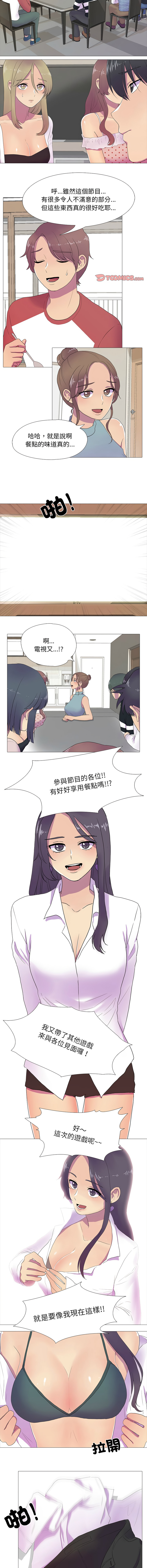 [韩国漫画] 慾望游戏实境秀 剧情,青年#[12P]-3