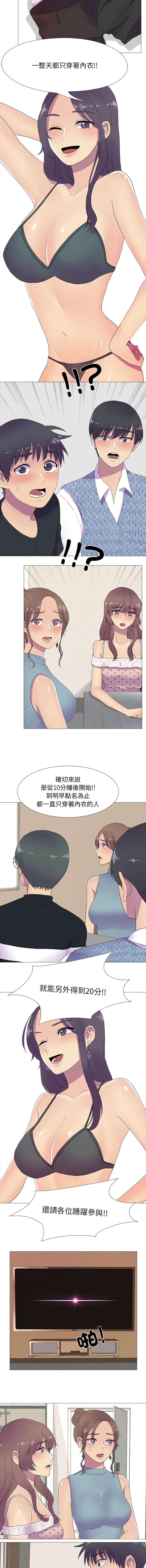 [韩国漫画] 慾望游戏实境秀 剧情,青年#[12P]-4