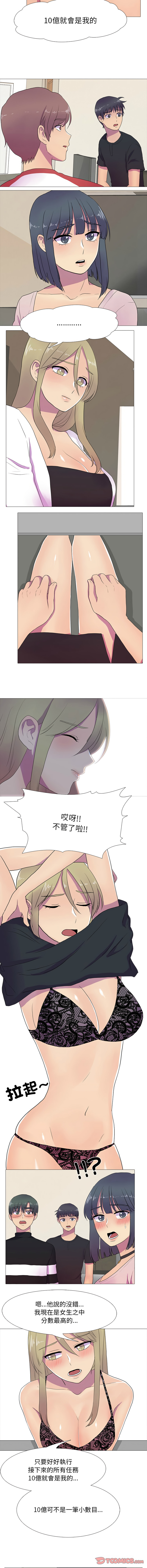 [韩国漫画] 慾望游戏实境秀 剧情,青年#[12P]-6