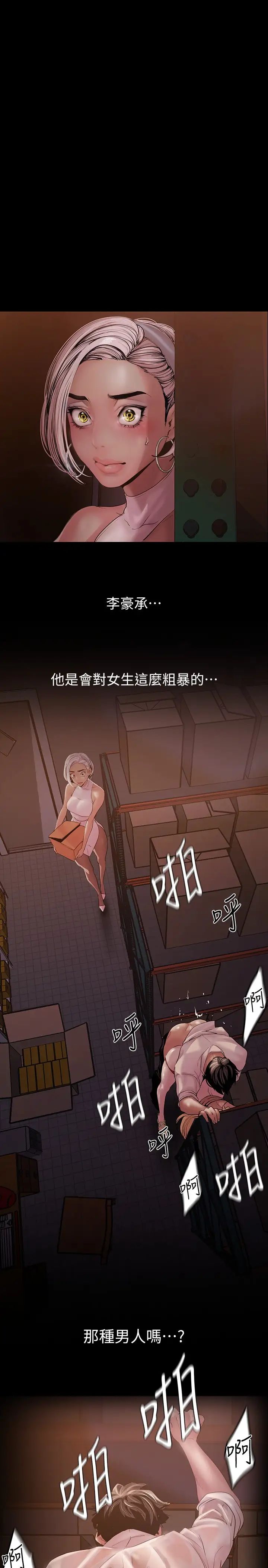 [韩国漫画] 美丽新世界 剧情,熟女人妻,巨乳大奶,OL#[44P]-5