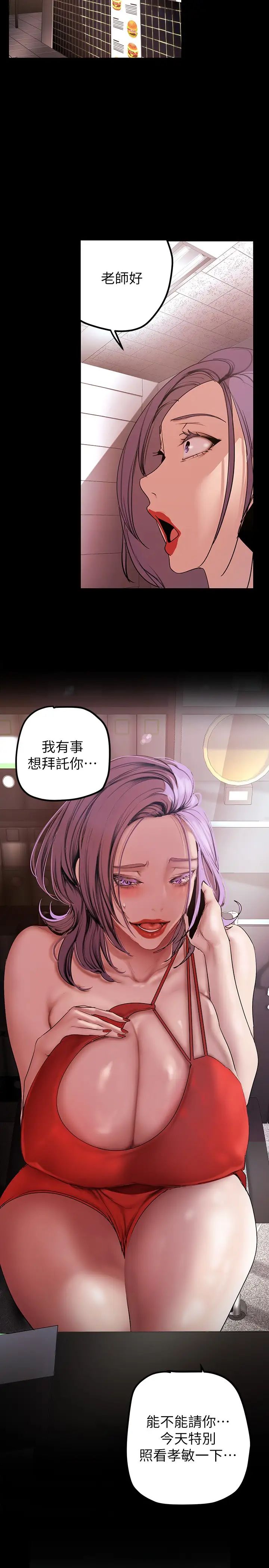 [韩国漫画] 美丽新世界 剧情,熟女人妻,巨乳大奶,OL#[43P]-39