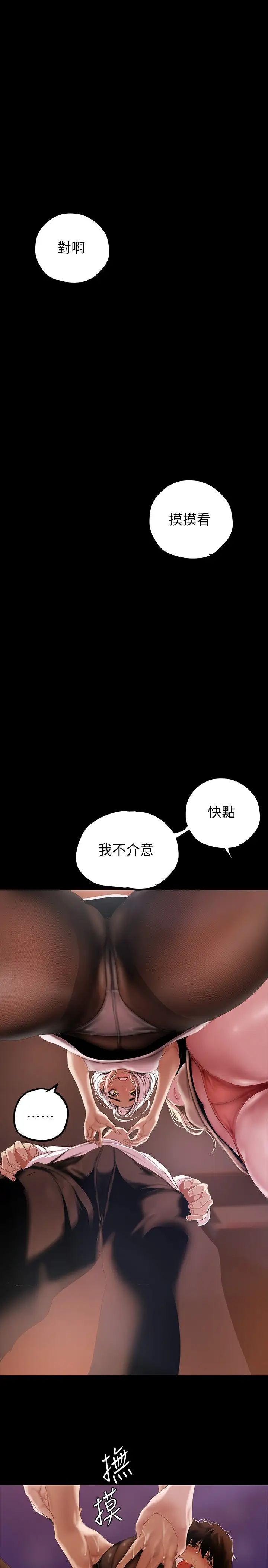 [韩国漫画] 美丽新世界 剧情,熟女人妻,巨乳大奶,OL#[43P]-5