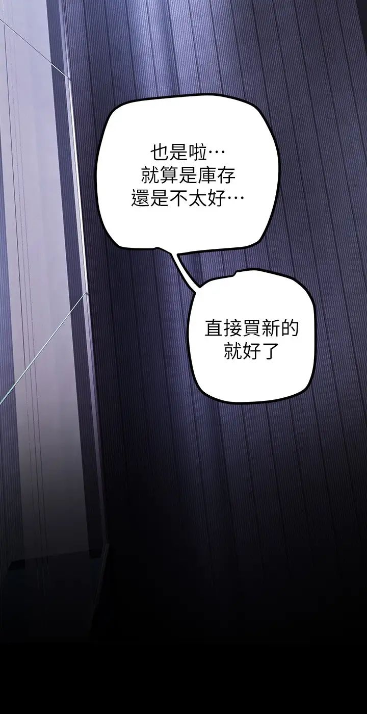 [韩国漫画] 美丽新世界 剧情,熟女人妻,巨乳大奶,OL#[37P]-11