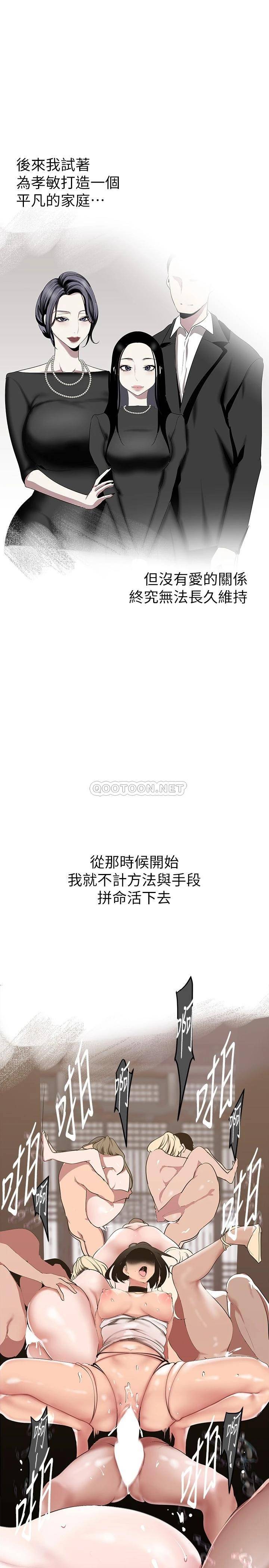 [韩国漫画] 美丽新世界 剧情,熟女人妻,巨乳大奶,OL#[41P]-31