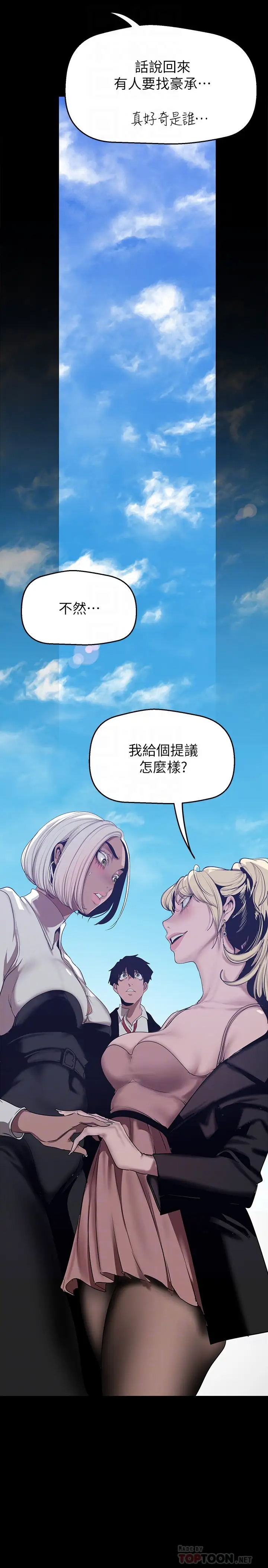 [韩国漫画] 美丽新世界 剧情,熟女人妻,巨乳大奶,OL#[42P]-10