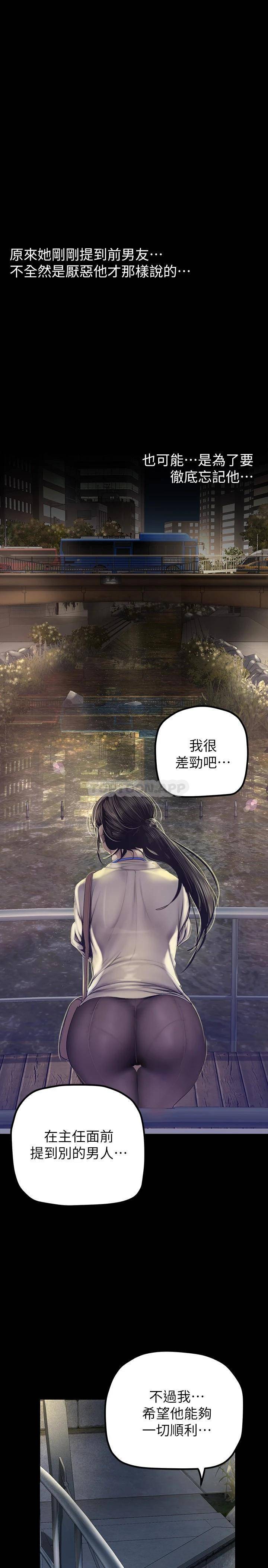 [韩国漫画] 美丽新世界 剧情,熟女人妻,巨乳大奶,OL#[40P]-19