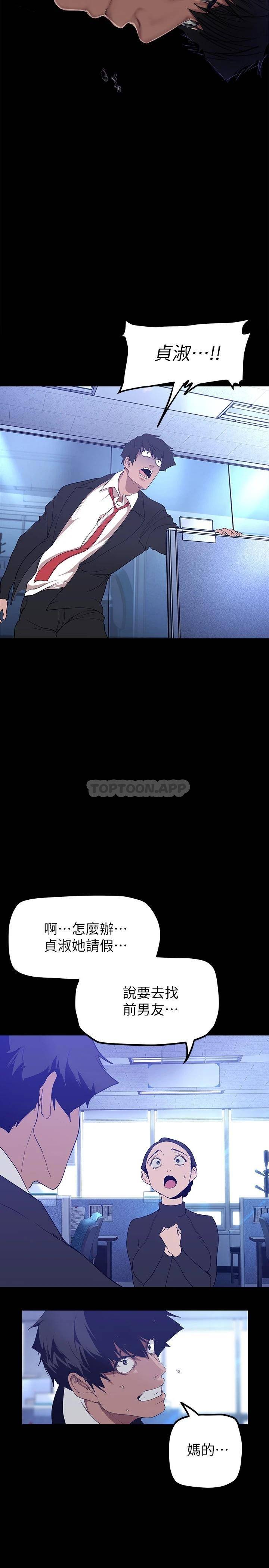 [韩国漫画] 美丽新世界 剧情,熟女人妻,巨乳大奶,OL#[40P]-32