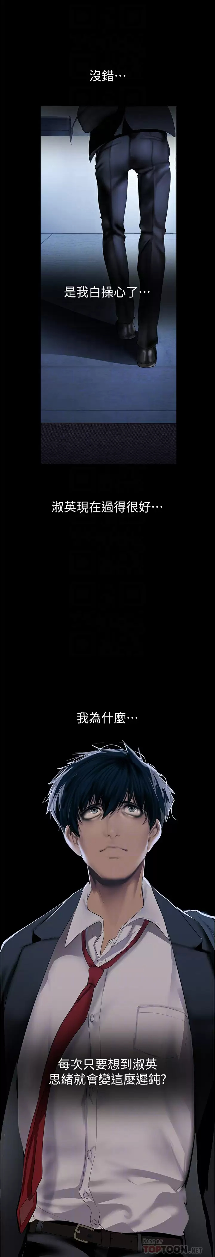 [韩国漫画] 美丽新世界 剧情,熟女人妻,巨乳大奶,OL#[41P]-16