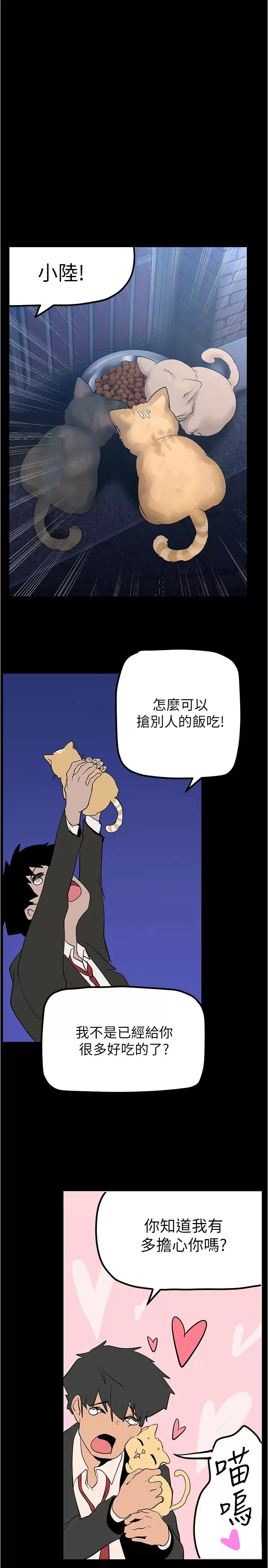 [韩国漫画] 美丽新世界 剧情,熟女人妻,巨乳大奶,OL#[41P]-32
