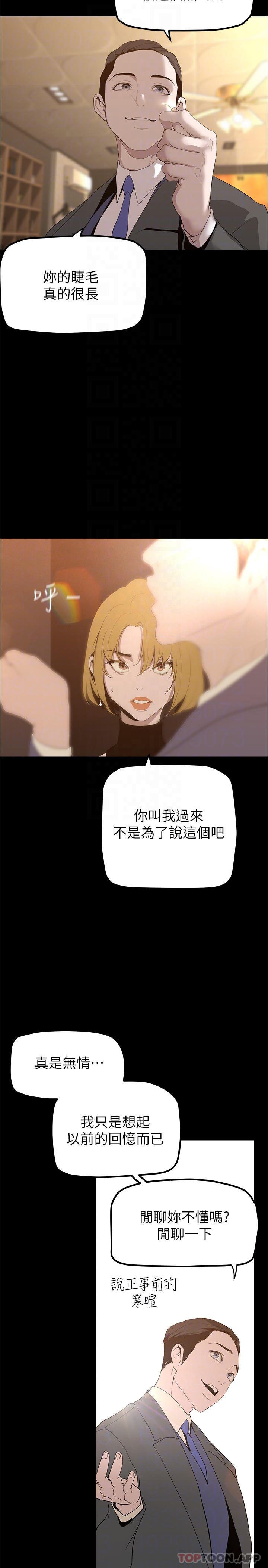 [韩国漫画] 美丽新世界 剧情,熟女人妻,巨乳大奶,OL#[31P]-18