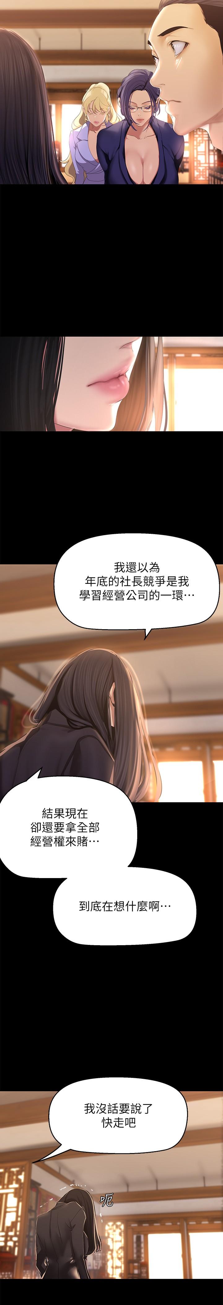 [韩国漫画] 美丽新世界 剧情,熟女人妻,巨乳大奶,OL#[36P]-23